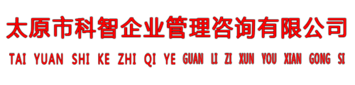 太原汇聚荣企业管理咨询有限公司